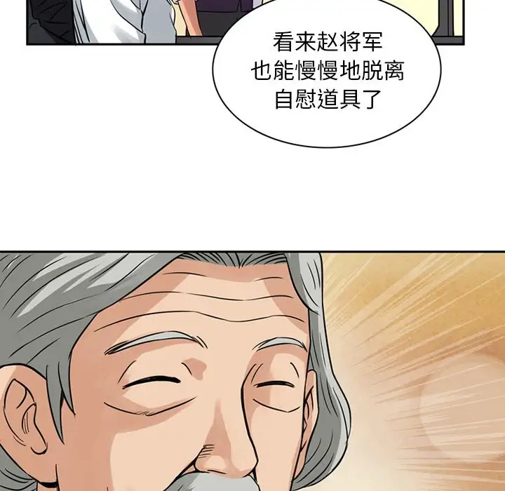 深夜用品店第11章