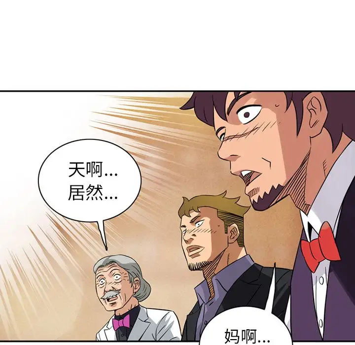 深夜用品店第11章