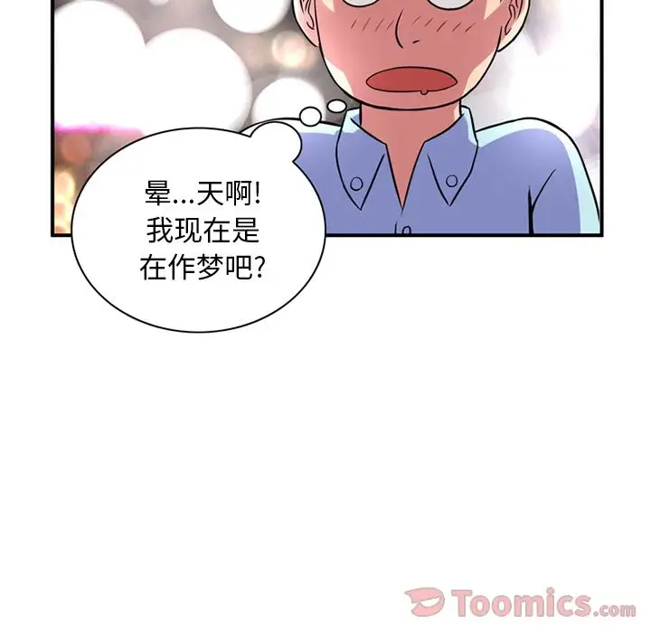 深夜用品店第11章