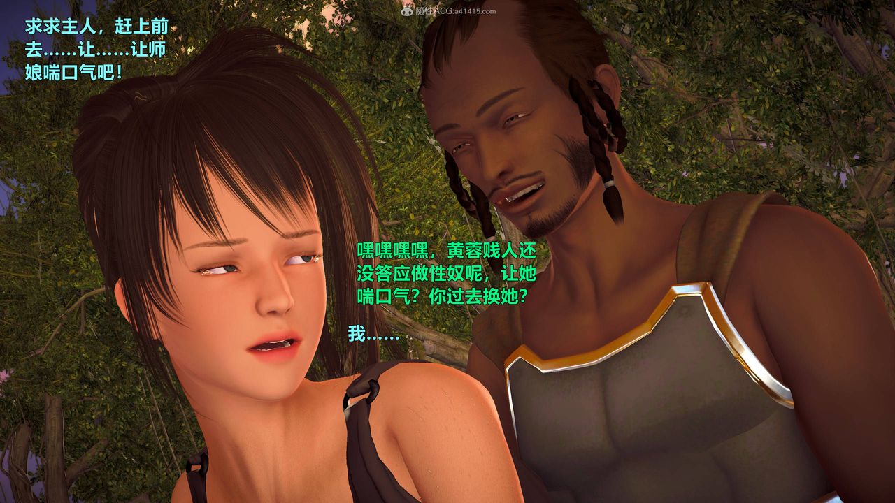 [3D]黄蓉襄阳后记续集-侠女春情01-10+番外侠女春情之性奴