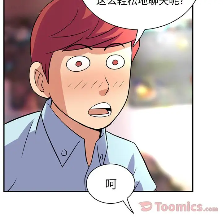 深夜用品店第11章