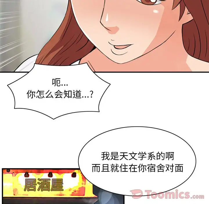 深夜用品店第11章