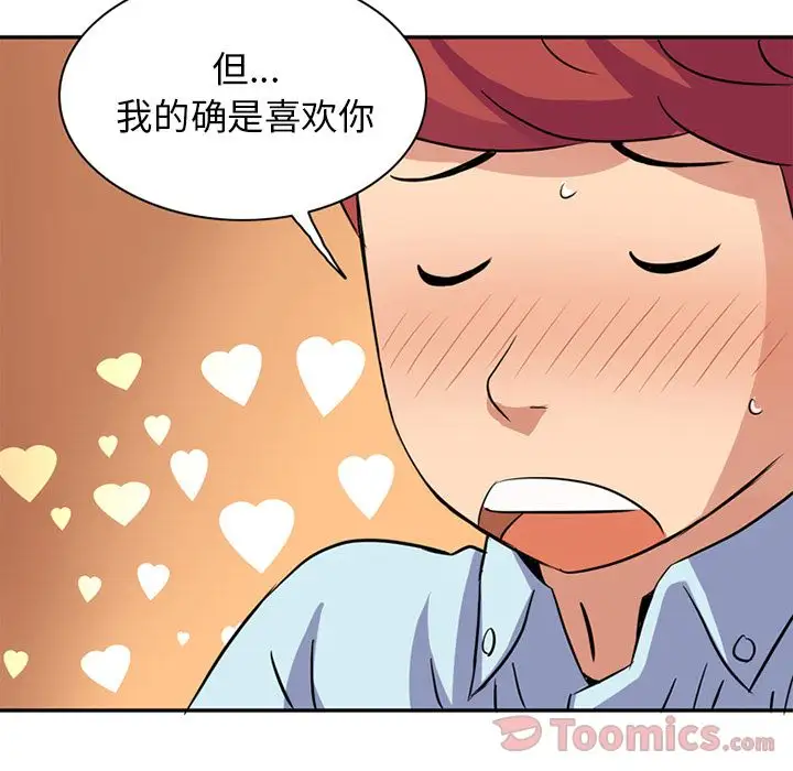 深夜用品店第11章