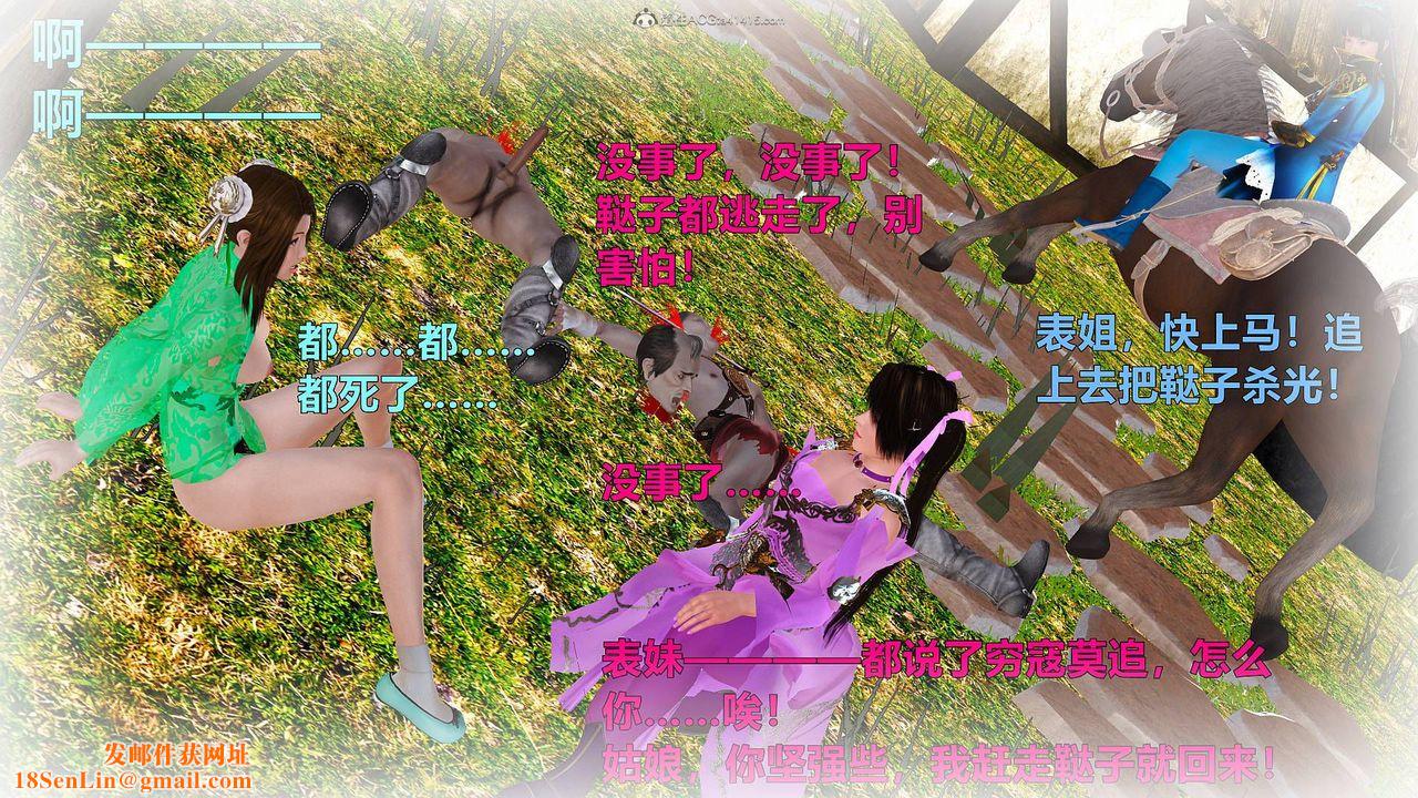 [3D]黄蓉襄阳后记续集-侠女春情01-10+番外侠女春情之性奴