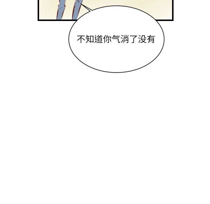 堕落城市第30话