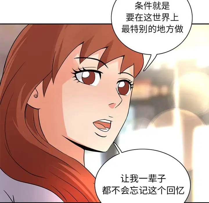 深夜用品店第12章