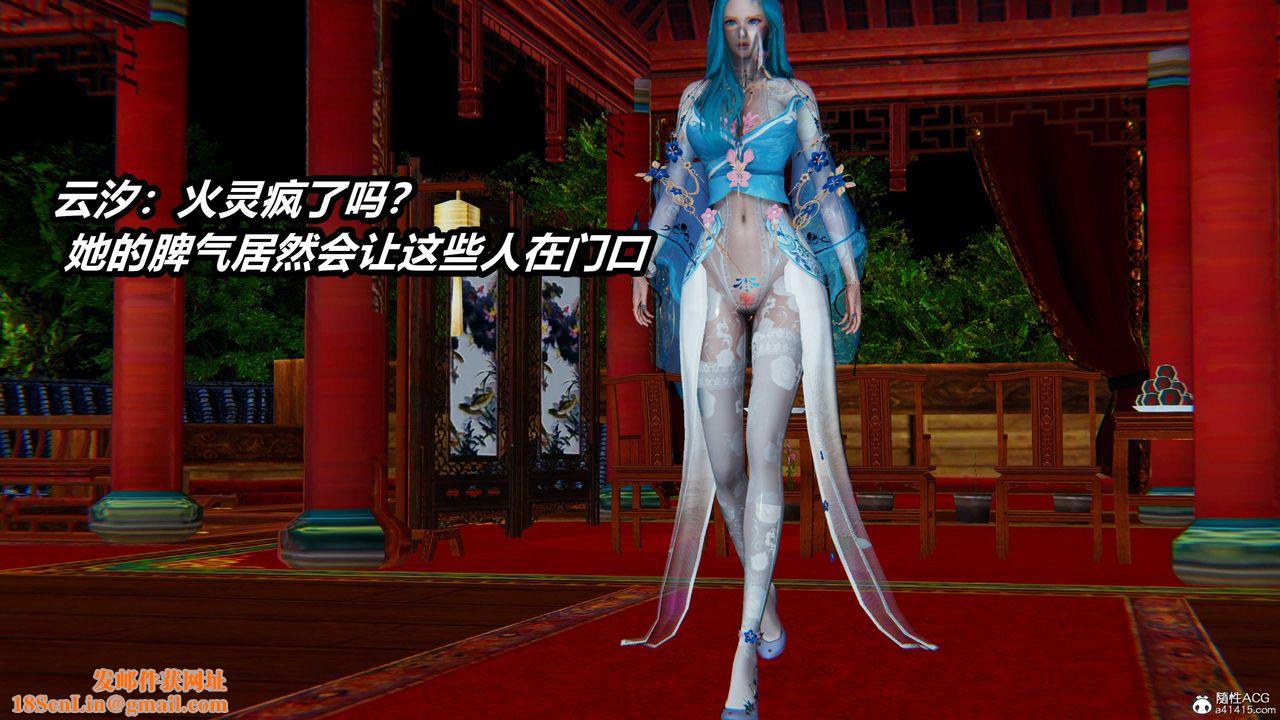 [3D]逆转第三季第06话