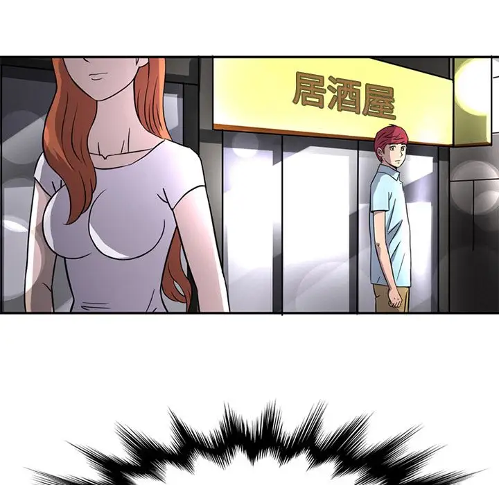 深夜用品店第12章