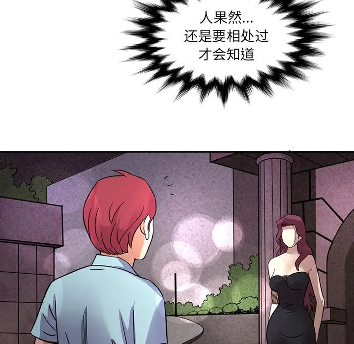 深夜用品店第12章