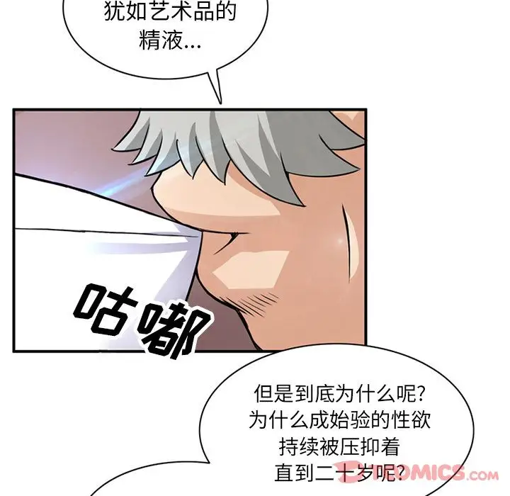 深夜用品店第12章