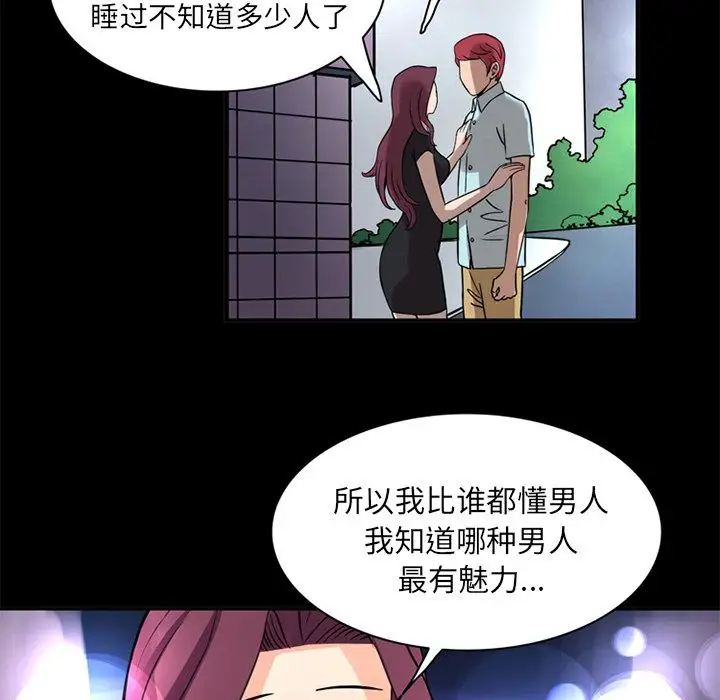 深夜用品店第12章