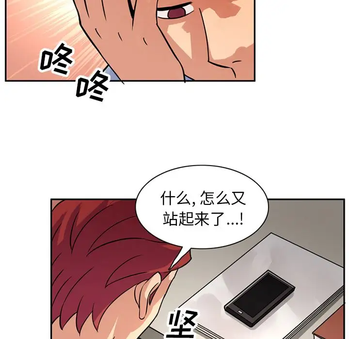 深夜用品店第12章