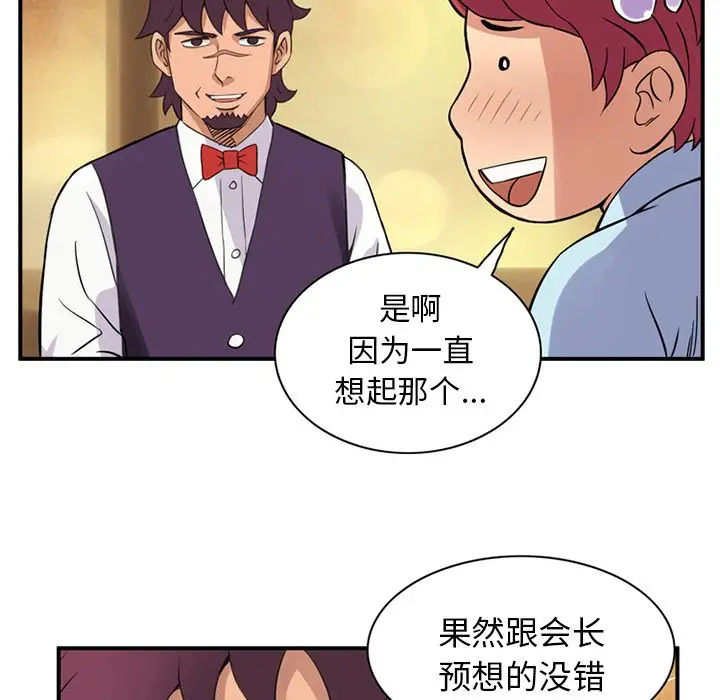 深夜用品店第12章