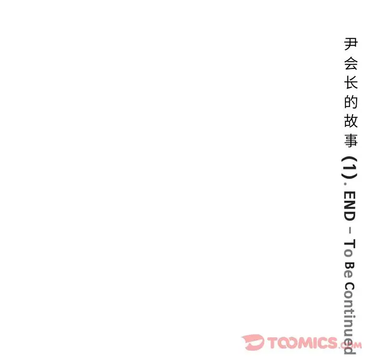 深夜用品店第12章