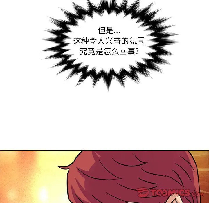 深夜用品店第13章