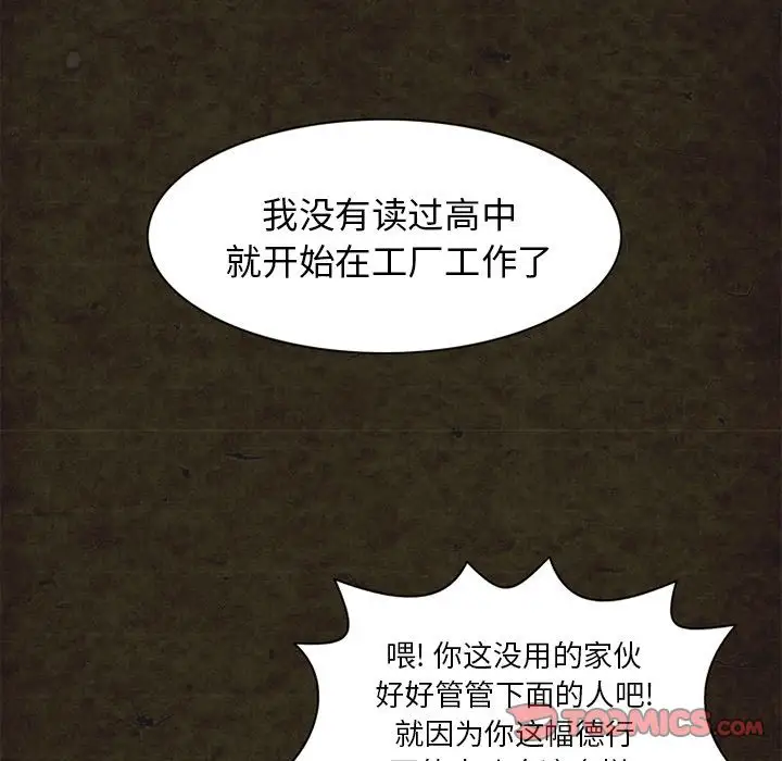 深夜用品店第13章