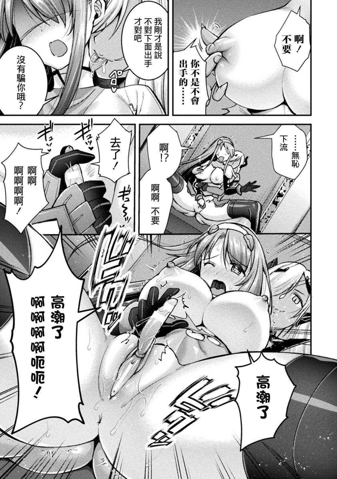 [SHUKO]超昂神骑エクシール～双翼、魔悦调教～THECOMIC[中国翻訳][DL版][SHUKO]超昂神骑エクシール～双翼、魔悦调教～THECOMIC[中国翻訳][DL版]