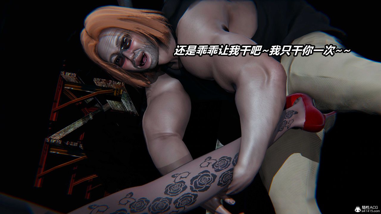 [3D]逆转第三季第07话