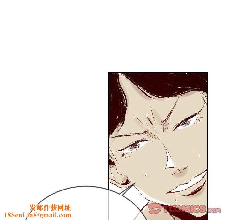 堕落城市第32话