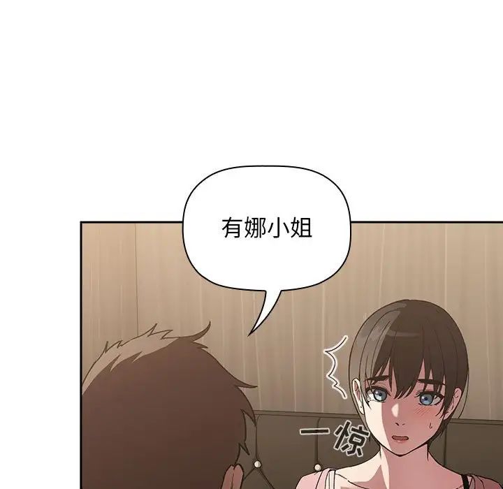 欢迎进入梦幻直播间第25话