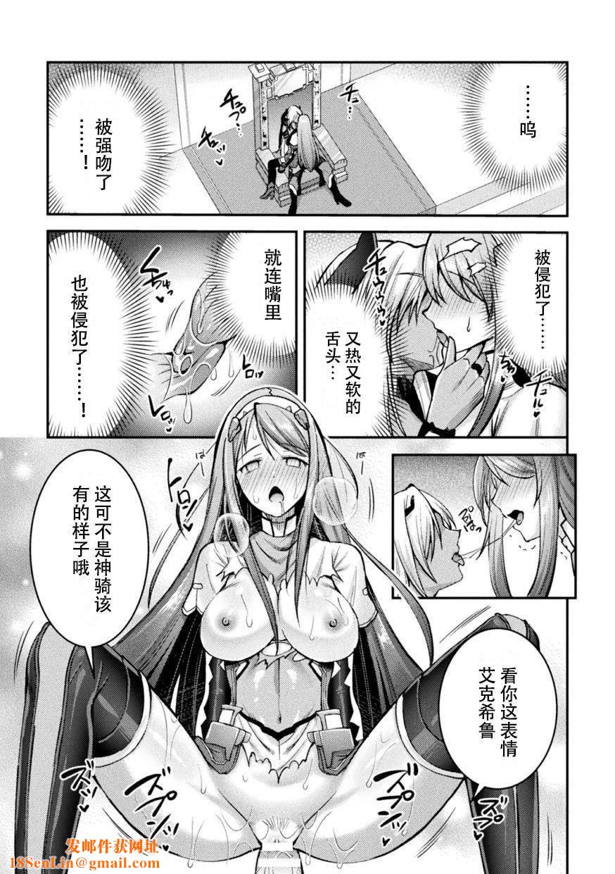 [SHUKO]超昂神骑エクシール～双翼、魔悦调教～THECOMIC[中国翻訳][DL版][SHUKO]超昂神骑エクシール～双翼、魔悦调教～THECOMIC[中国翻訳][DL版]