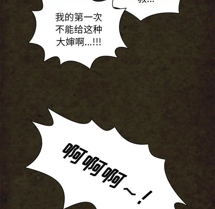 深夜用品店第13章