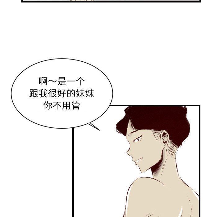 堕落城市第32话