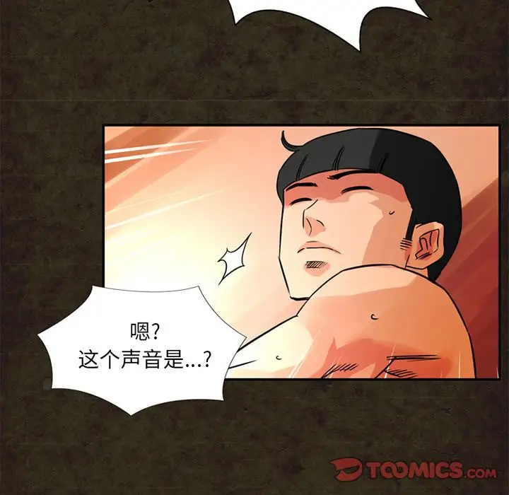 深夜用品店第13章