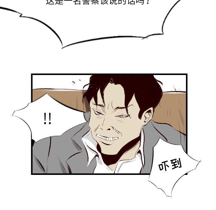 堕落城市第33话