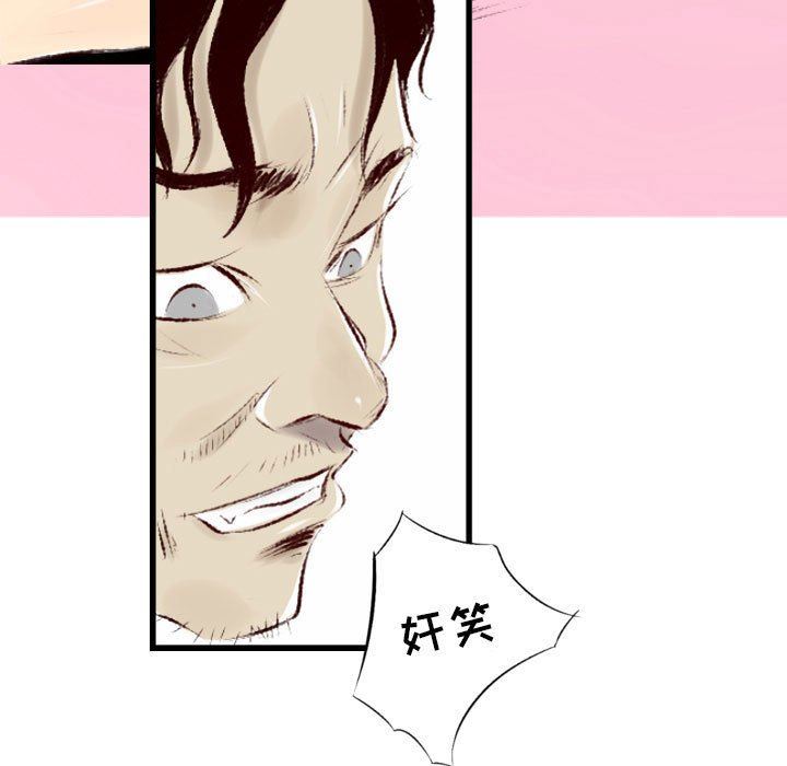 堕落城市第33话