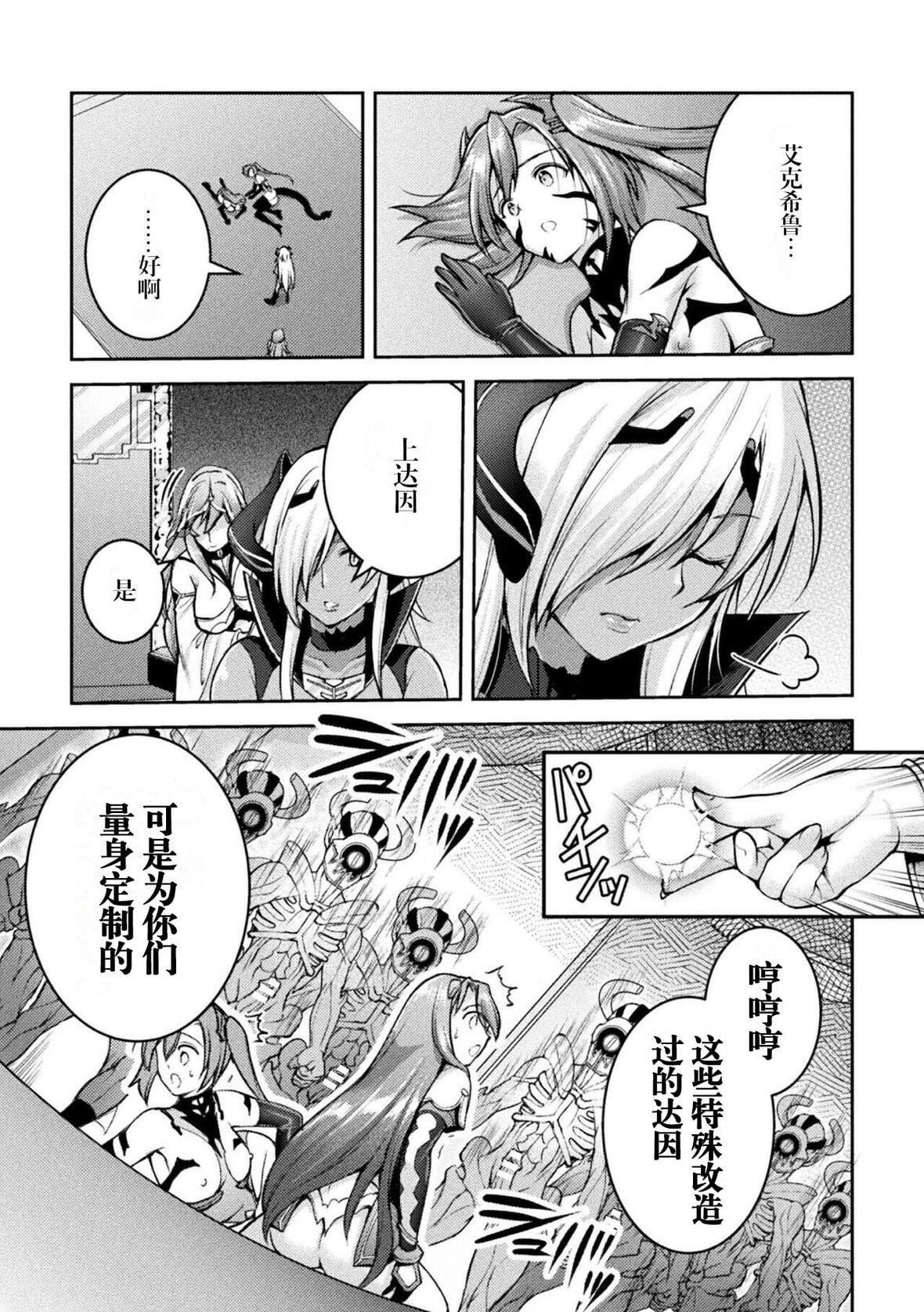 [SHUKO]超昂神骑エクシール～双翼、魔悦调教～THECOMIC[中国翻訳][DL版][SHUKO]超昂神骑エクシール～双翼、魔悦调教～THECOMIC[中国翻訳][DL版]