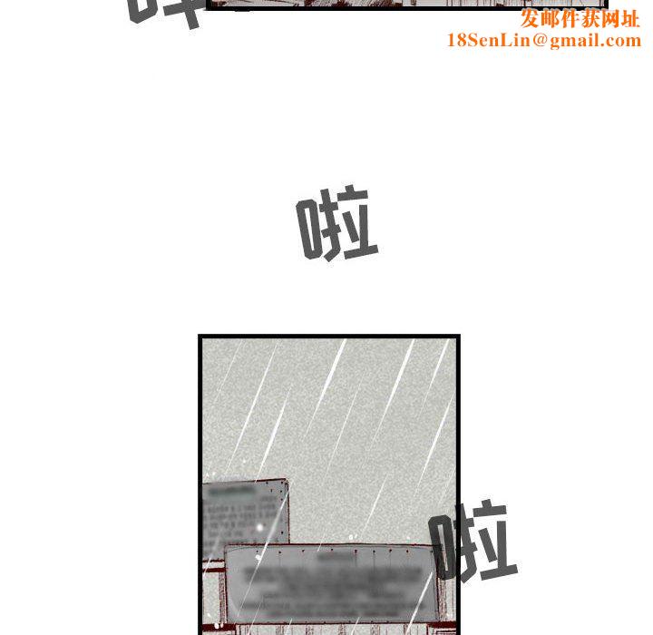 堕落城市第33话