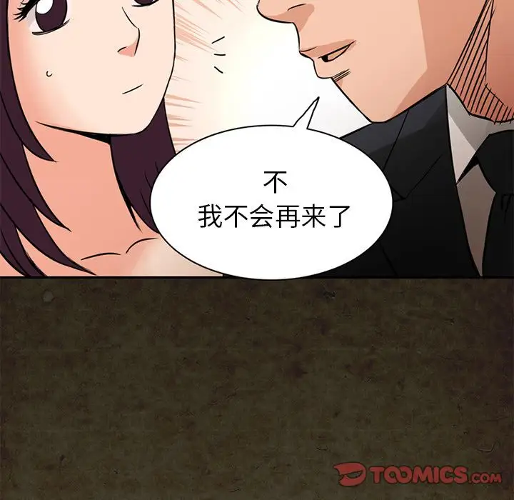 深夜用品店第14章