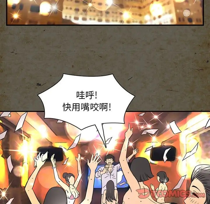 深夜用品店第14章