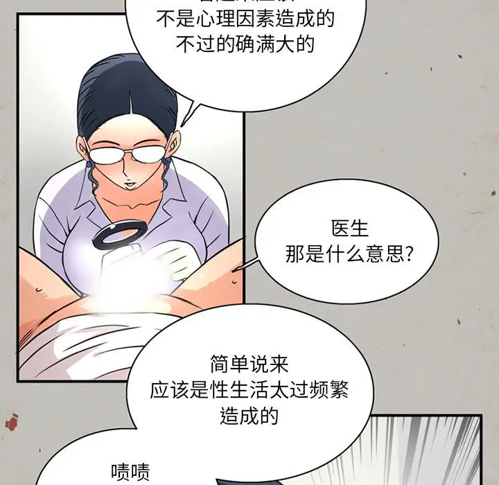 深夜用品店第14章