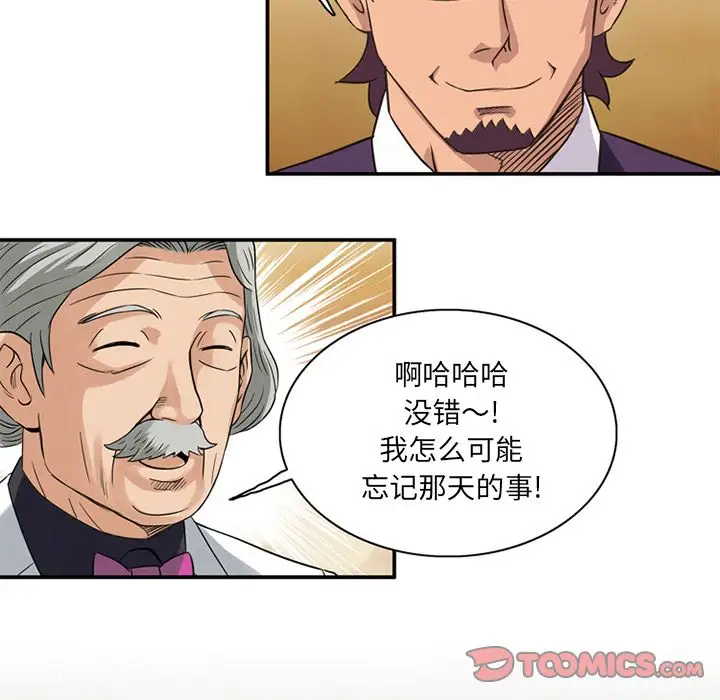 深夜用品店第14章