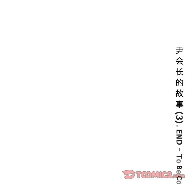 深夜用品店第14章