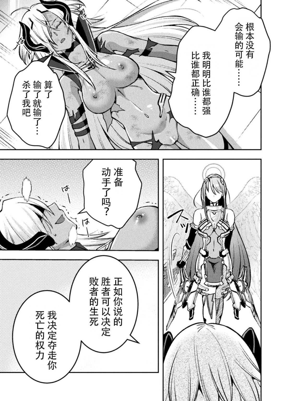 [SHUKO]超昂神骑エクシール～双翼、魔悦调教～THECOMIC[中国翻訳][DL版][SHUKO]超昂神骑エクシール～双翼、魔悦调教～THECOMIC[中国翻訳][DL版]