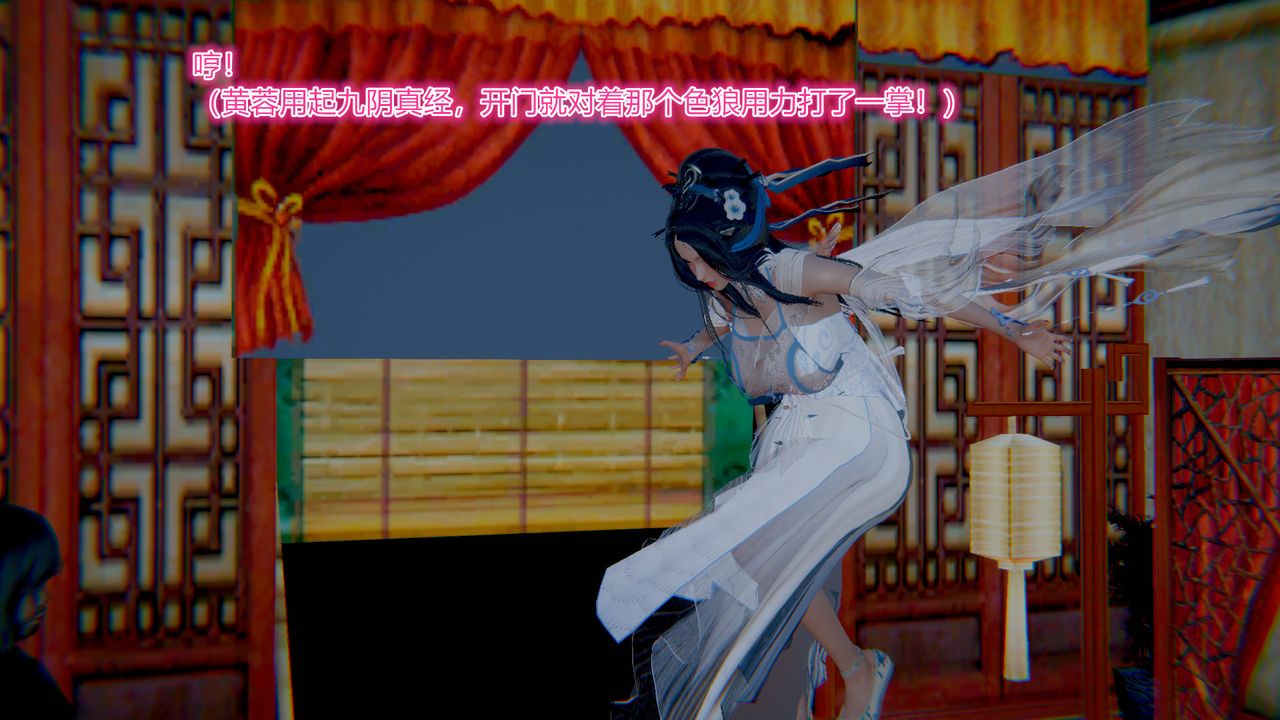 [3D]黄蓉传第01话