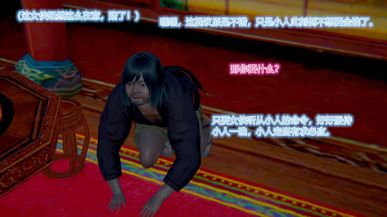 [3D]黄蓉传第01话