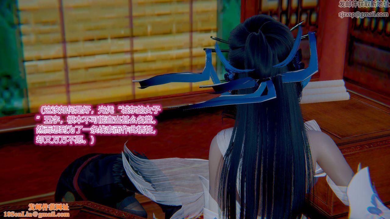 [3D]黄蓉传第01话