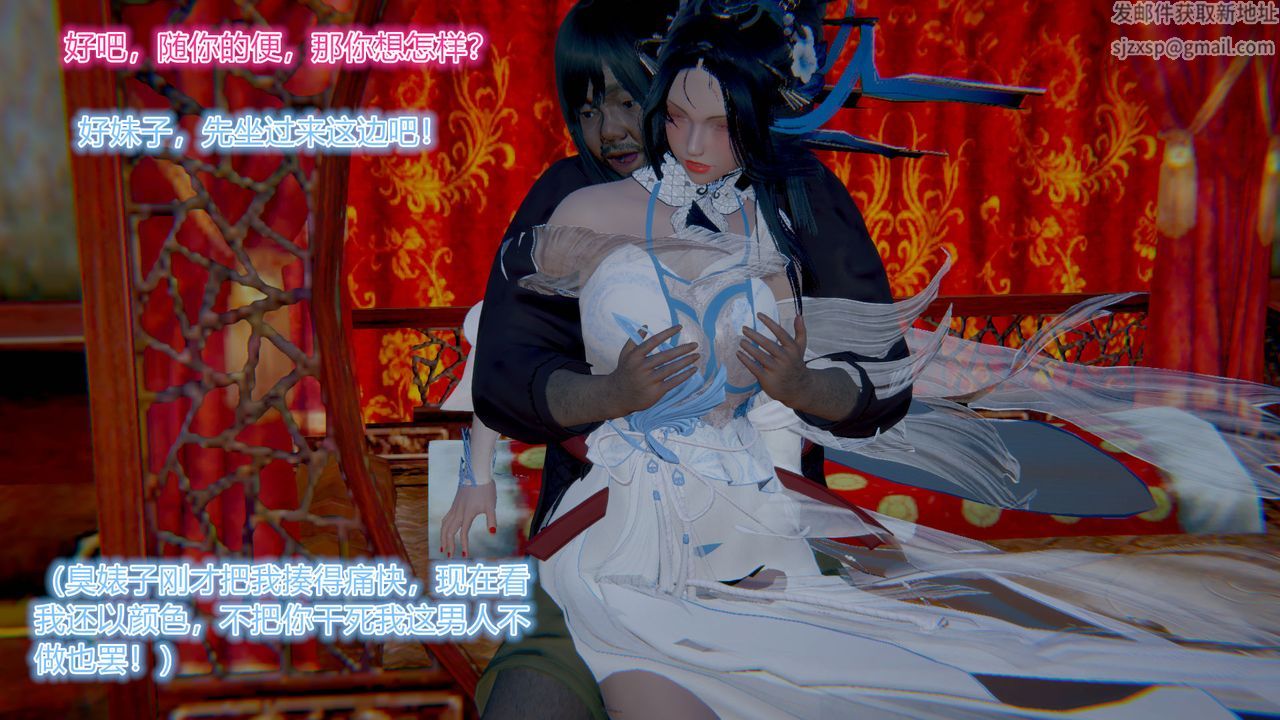 [3D]黄蓉传第01话