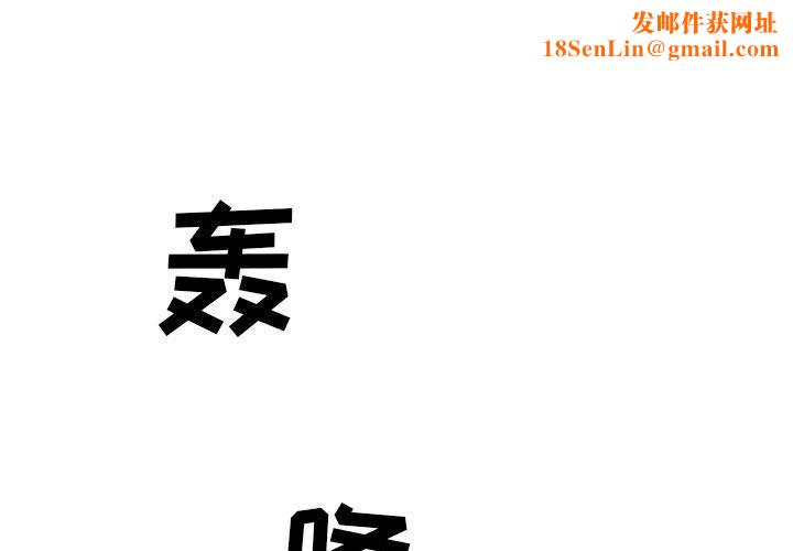 堕落城市第35话