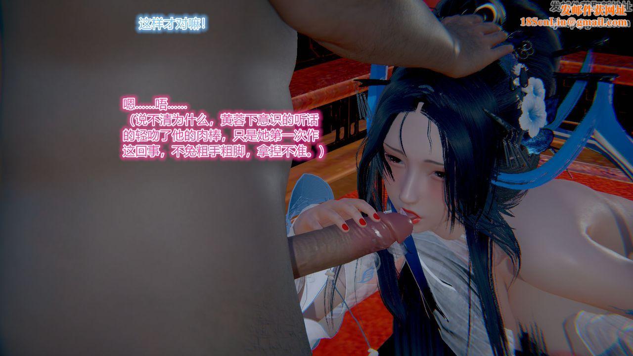 [3D]黄蓉传第02话