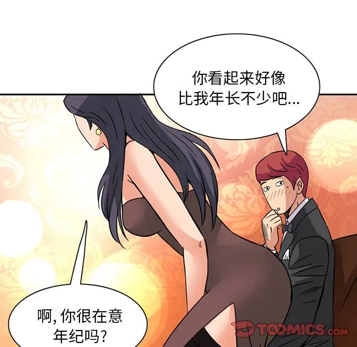 深夜用品店第16章