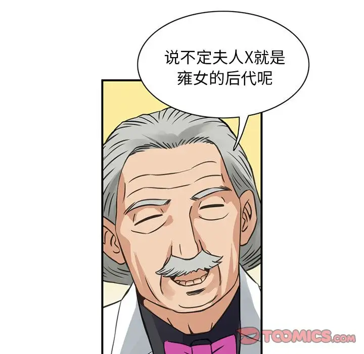 深夜用品店第16章