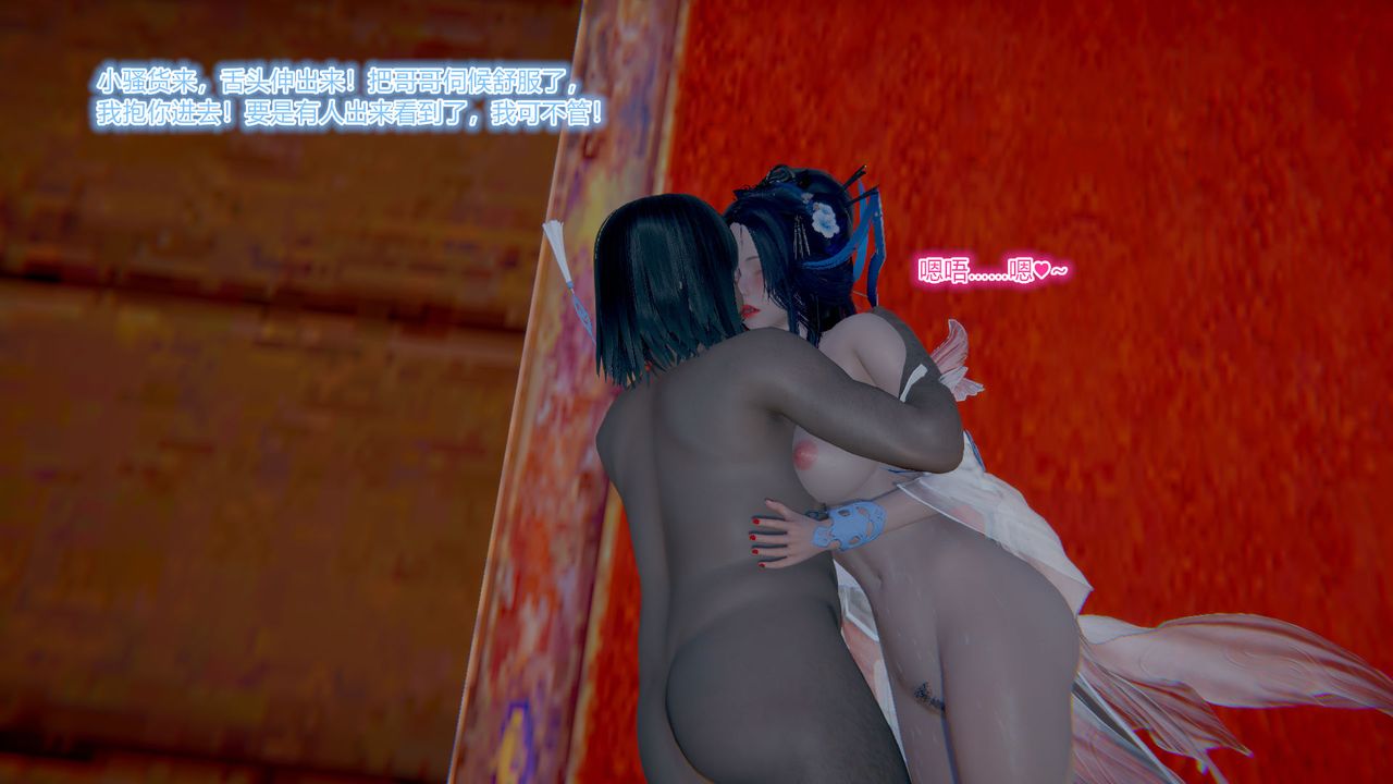 [3D]黄蓉传第02话