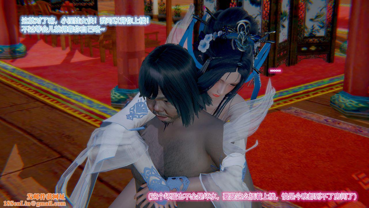 [3D]黄蓉传第02话