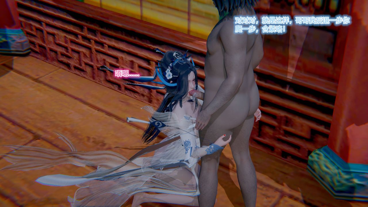 [3D]黄蓉传第03话