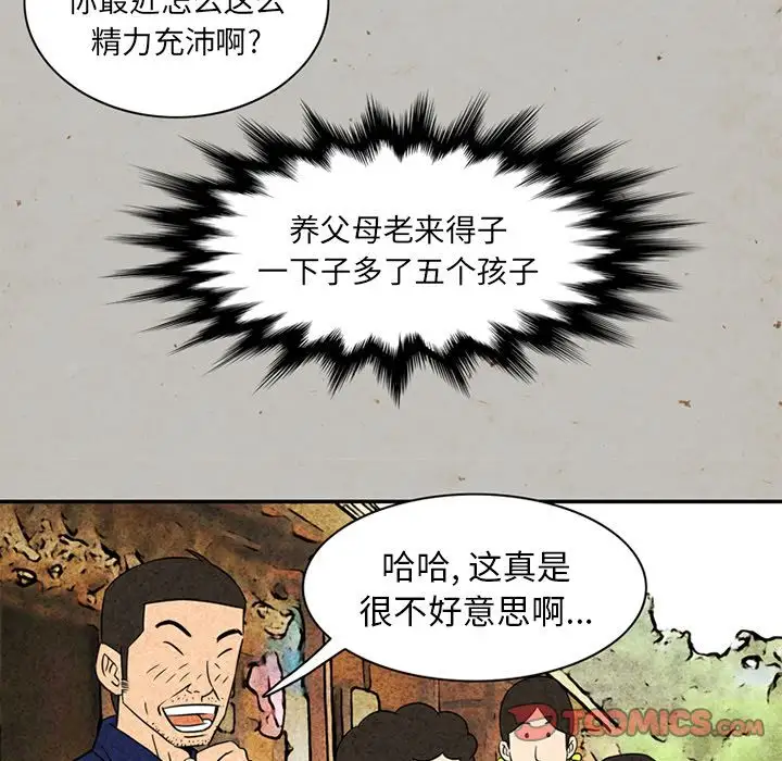 深夜用品店第16章